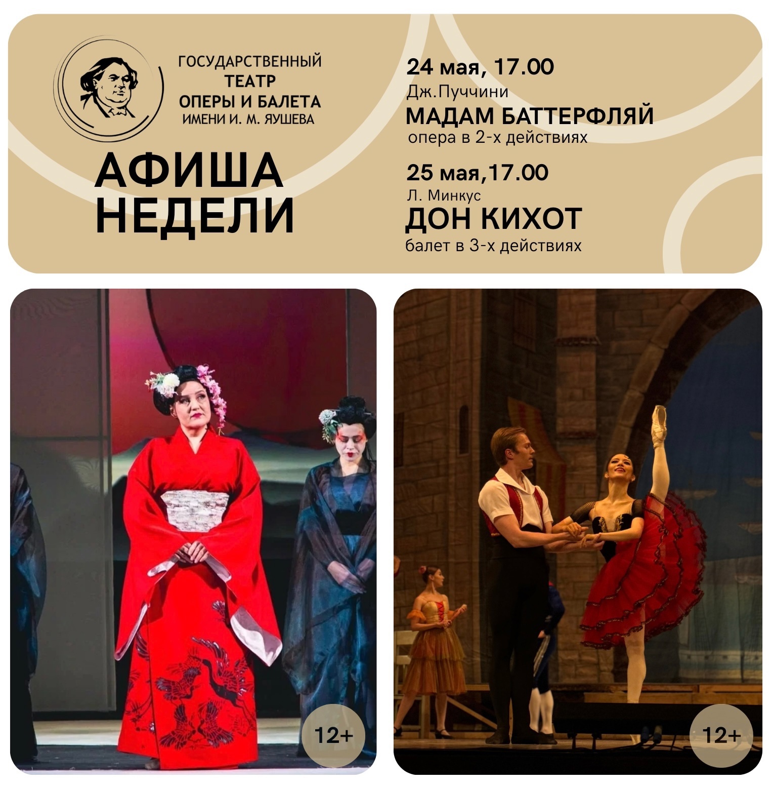 фото театра