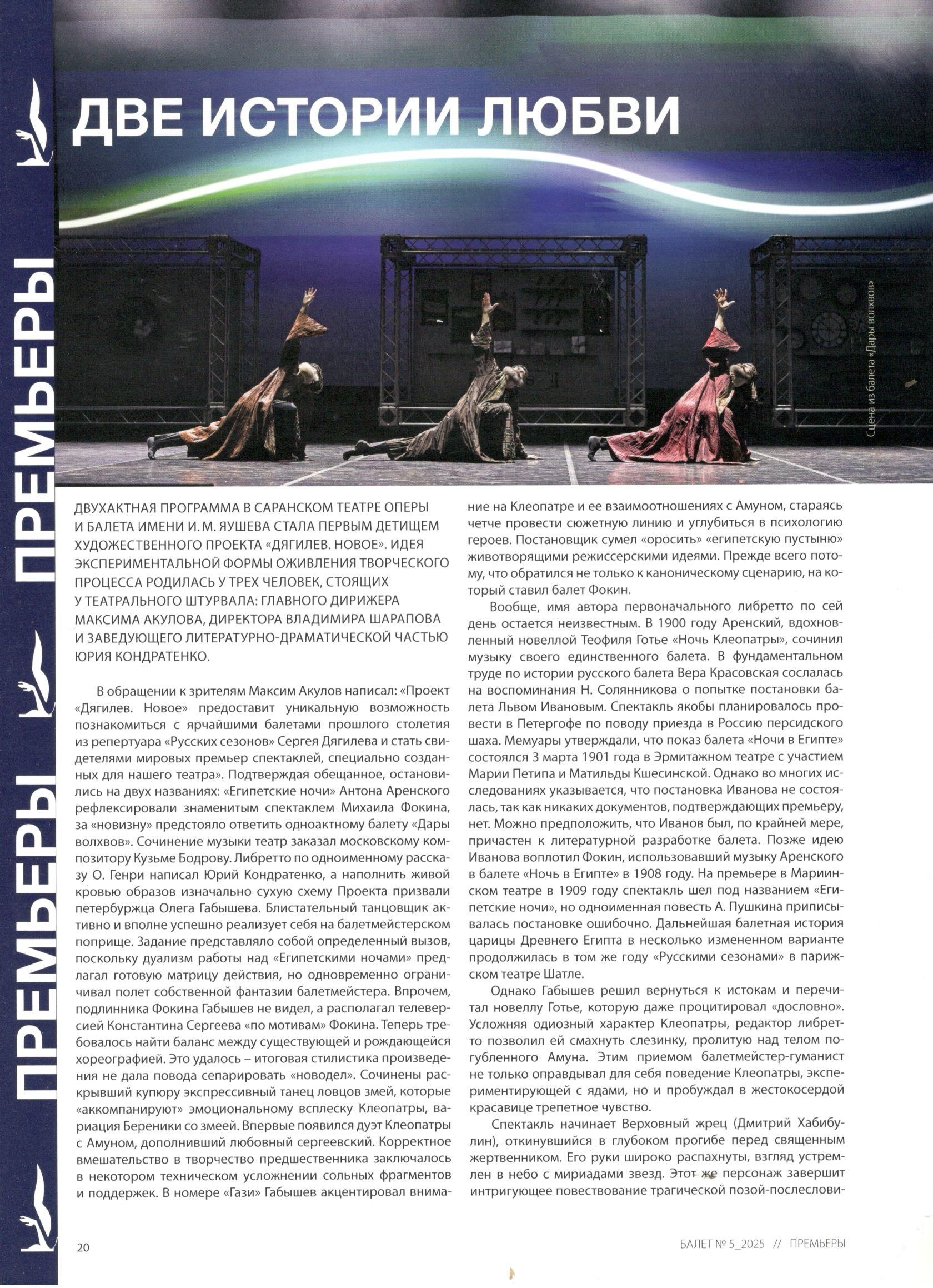 фото театра