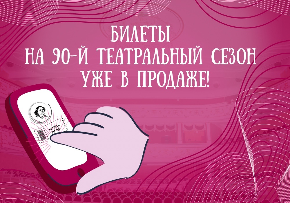 фото театра